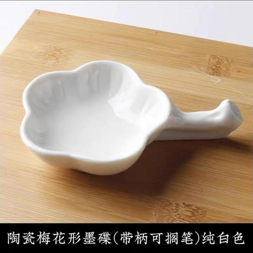 瓷器砚台墨碟小碟子调色盘文房四宝陶瓷墨碟（颜色随机） 商品图2