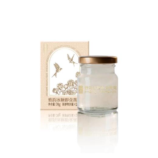 B1F 香港启泰冰糖即食燕窝   70g 商品图0