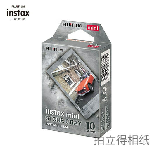 mini石头灰3寸相纸1盒10张，多盒便宜，日期新鲜，现货速发，富士所有mini系列相机通用 商品图0