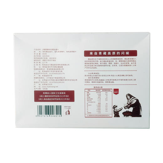 金谷力β葡聚糖藏血麦片青海高原食品高膳食纤维富含维生素盒装 商品图4