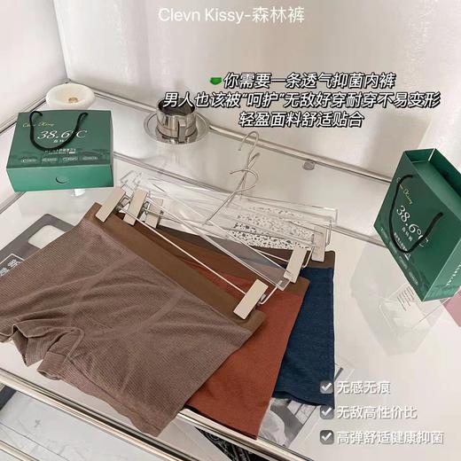 高定品质！新品38.6度森林裤男士内裤中腰无痕舒适运动透气高弹平角裤礼盒装 商品图3