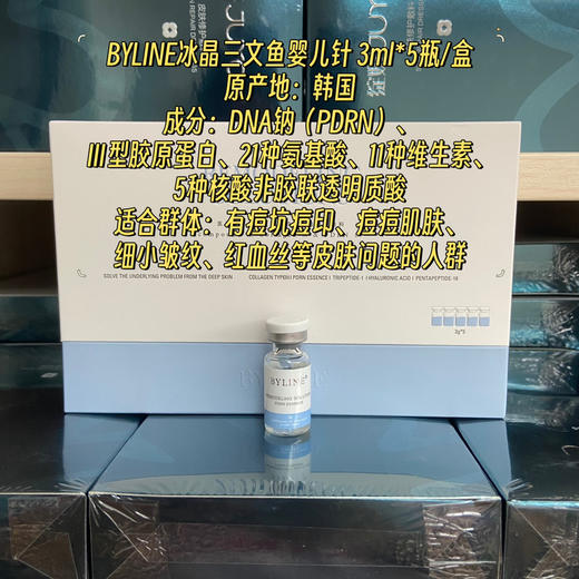冰月岚冰晶三文鱼婴儿针5支装/盒修复屏障水光滚针 导入 提亮肤色可复配 商品图1