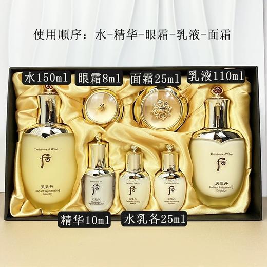 【 限时加赠后拱辰享净澈洁面膏180ml 新版】The history of whoo/后天气丹花献光彩紧颜系列礼盒7件套 商品图1