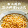 潮汕集锦炸蒜头油 商品缩略图4