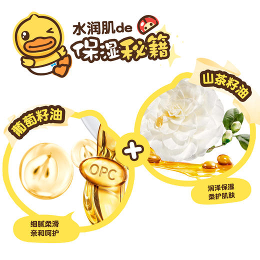 B.Duck baby小黄鸭安护水润保湿乳200g 商品图4