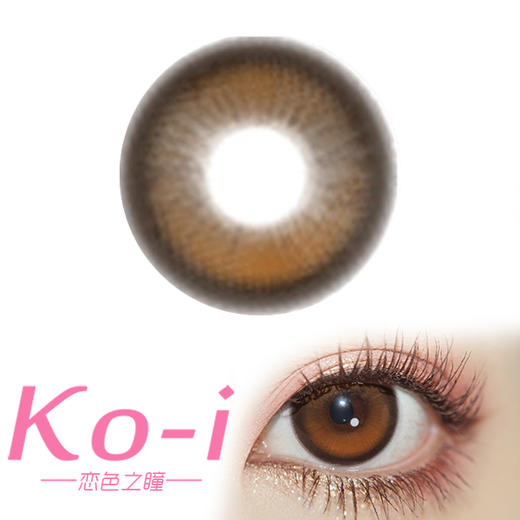 MIMIPARK 心想事橙 日抛 直径14.2mm混血美瞳 棕色 商品图0