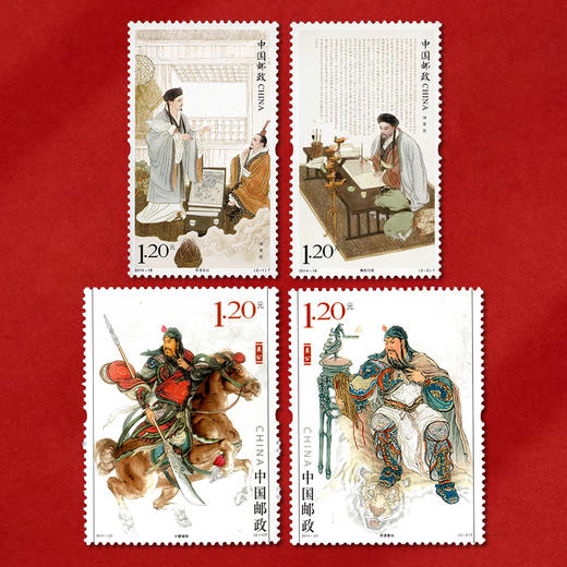 《关公》《诸葛亮》邮票  文武双全 智义双绝 一次集齐 商品图0