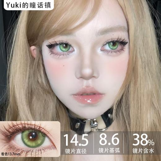 Sntty半年抛#SN3021孔雀绿 商品图0