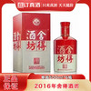 2016年舍得酒坊 50度浓香型白酒 整箱500ml*6瓶包邮 商品缩略图0