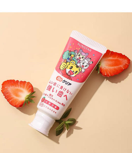 【海关保税直发】日本狮王-巧虎儿童含氟牙膏-宝宝防蛀-会员5折 商品图1