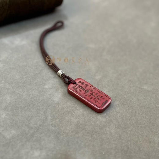 原矿朱砂太岁符编艺挂件 商品图0