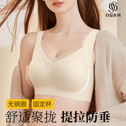 【298选3】D1-【B-E杯】【反重力提拉】【全罩杯】润微薄款透气无痕内衣女收副乳防下垂聚拢无钢圈文胸罩  远黛留香 商品图6