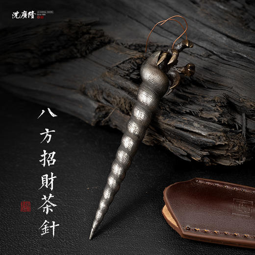 茶针 茶刀 手工花纹钢茶剑 沈广隆宝剑 多款茶叶工具 未开刃 商品图3