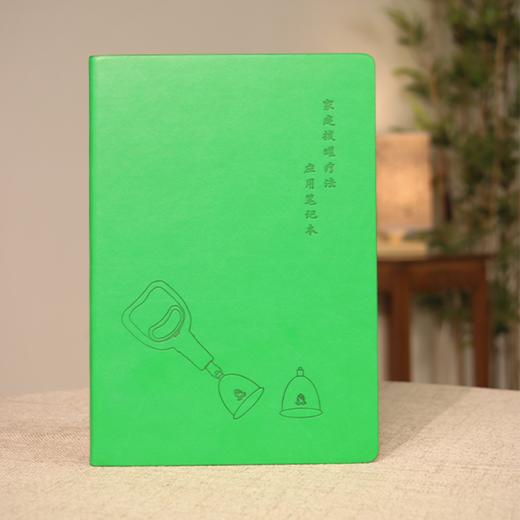 路新宇老师丨家庭拔罐疗法应用笔记本 健康笔记家庭理疗记录中医爱好者养生日记刮痧 多用途笔记本 【不可用劵】 商品图0