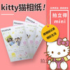 mini KT猫3寸相纸1盒10张，多盒便宜，日期新鲜，现货速发，富士所有mini系列相机通用 商品缩略图3