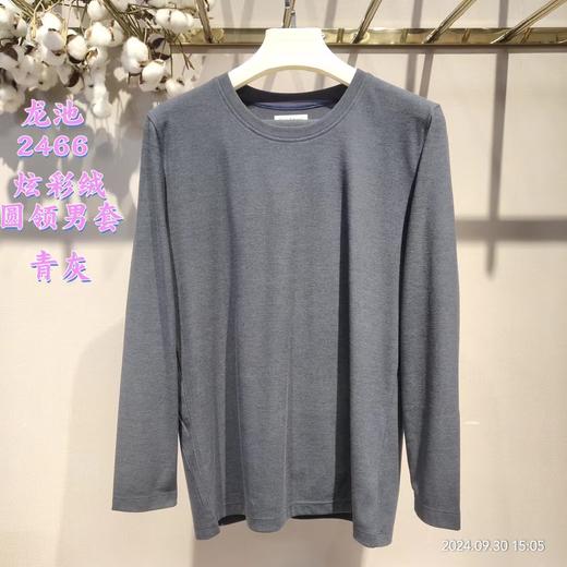 【预售】C-RB龙池炫彩绒圆领男套（XL-4XL） 商品图3