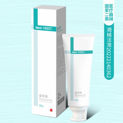益芙润医用皮肤修护霜 商品图0