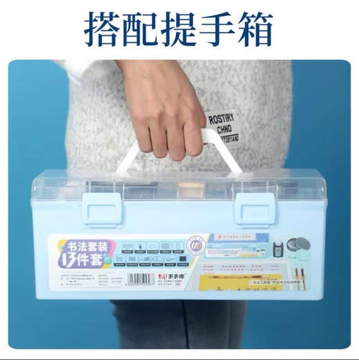 毛笔书法套装/13件套 商品图1