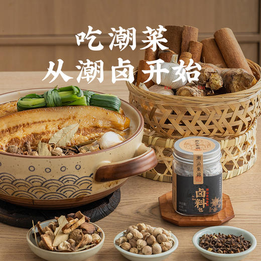 潮汕集锦五香卤料包40g 商品图1
