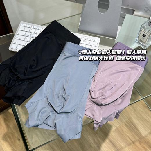 新款冰爽银离子内裤男裸感无痕舒适亲肤商务风简约男士平角裤 商品图1