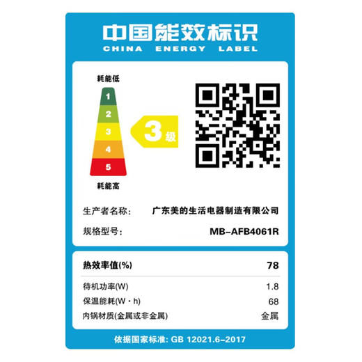 【自营】美的/Midea　智能小电　电饭煲　MB-AFB4061R 商品图4