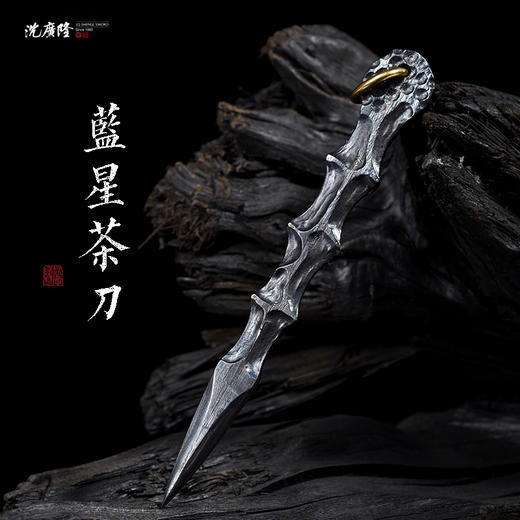 茶针 茶刀 手工花纹钢茶剑 沈广隆宝剑 多款茶叶工具 未开刃 商品图8