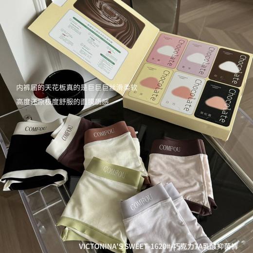 内裤界天花板！新品7A撞色巧克力乳酸抑菌内裤女无痕中腰舒适内裤少女三角裤盒装 商品图2