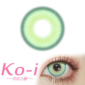 LENSPOP 日抛Cos美瞳2片体验装 冰茶汽水绿 直径14.5mm 绿色