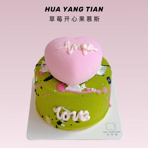 💓心动信号·草莓慕斯蛋糕 商品图0