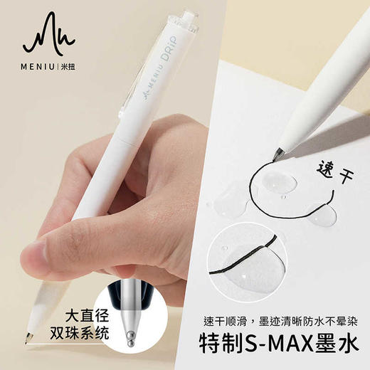 米扭小滴笔中性笔 商品图2