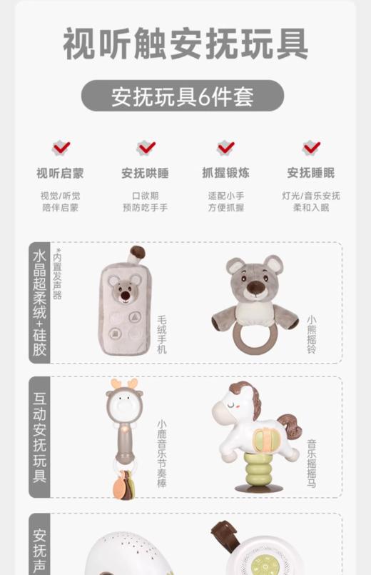 凯驰玩具（Kaichi）婴儿早教玩具新生儿安抚套装0-1-3岁安抚6件套 商品图4