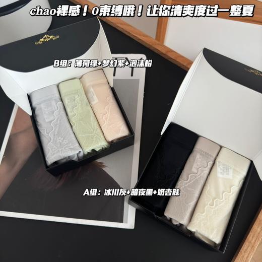 79抢原价399元飘飞7A抑菌乳酸蚕丝收腹内裤女蕾丝提花提臀内裤裸感0束缚女士三角裤盒装 商品图3