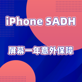 iPhone 合意保