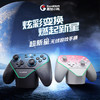 盖世小鸡超新星无线游戏手柄switch手柄pro手柄pc电脑版steam蓝牙xbox模式ns安卓手机吃鸡黑神话悟空绝区零 商品缩略图2