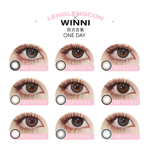「 Winni 」日抛 款式合集 韩产 /10片装 商品图1