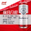 【TLJD】百威TOP经典红罐淡色拉格啤酒450ml*18听整箱装 浓郁麦香 商品缩略图5