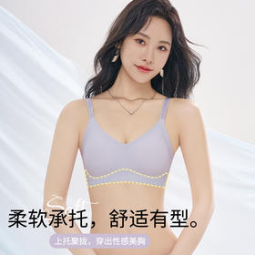 【新品福利！买内衣送同款一片式运动内裤】少女般的支撑，轻松聚拢提拉；宛如魔法，反重力体验。果冻侧收，收拢副乳，全罩杯包裹，加高宽侧比。穿上它，你将重新发现自己的胸型，运动、日常两不误。