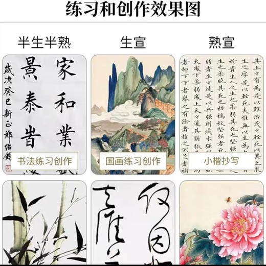 亚鑫8K宣纸书法初级绘画毛笔练习纸国画专用作品纸 商品图2