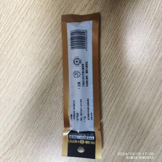 【TXD】笔芯（英雄 0.7mm HERO-359） 商品图1