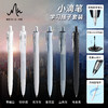 米扭小滴笔中性笔 商品缩略图0