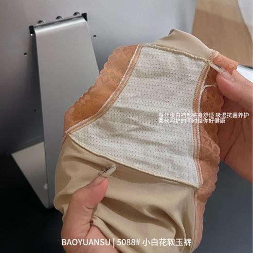 6条盒装小白花软玉裤内裤女无痕性感高弹丝滑内裤蚕丝蛋白少女三角裤 商品图3