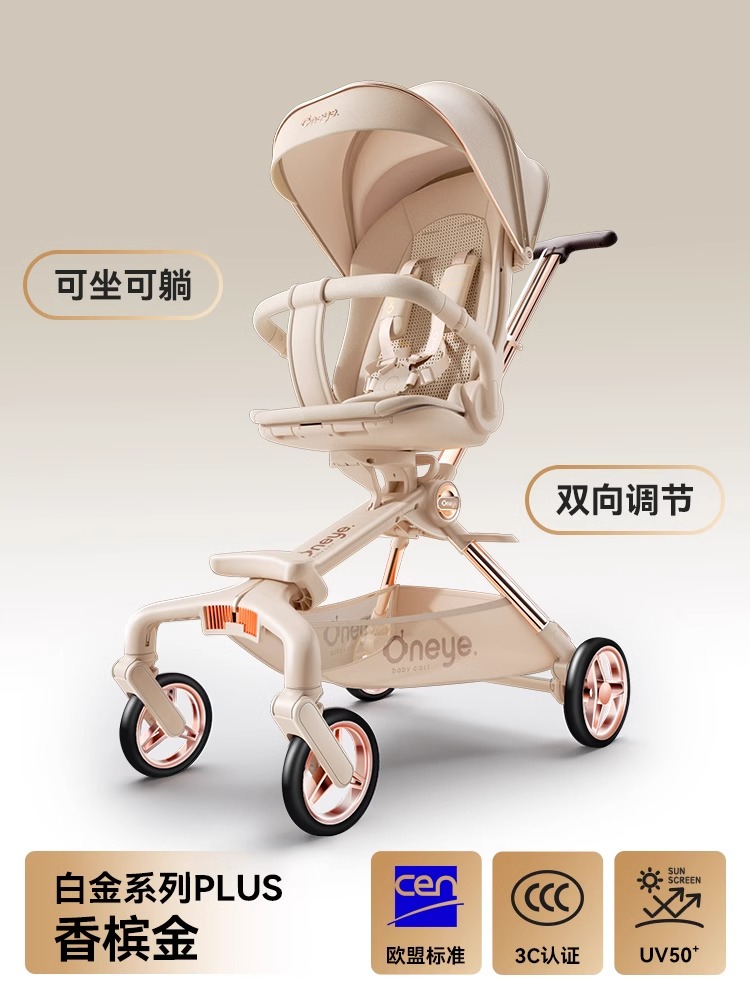 丸丫T6plus遛娃神器