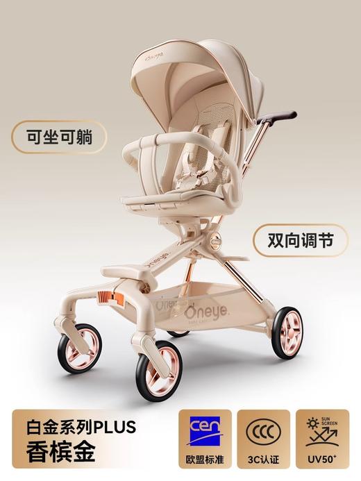 丸丫T6plus遛娃神器 商品图0