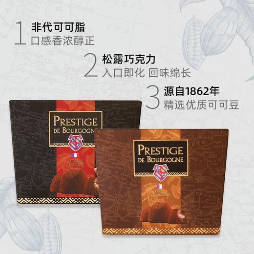 贝帝醇松露型巧克力制品浓郁黑森林/巴黎罗曼史258g 品味冰淇淋般口感非代可可脂 044912/044915 商品图1