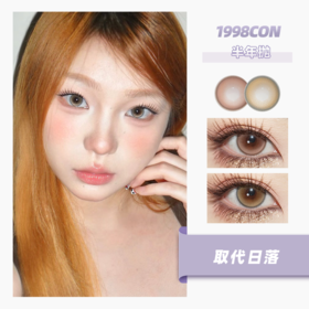 取代日落、坠入星河（半年抛型）