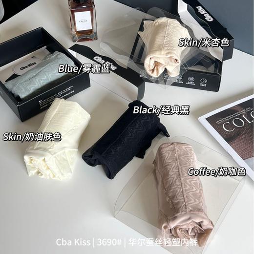 新款华尔蚕丝轻塑内裤女高腰塑身收腹无痕舒适透气女士三角裤盒装 商品图2