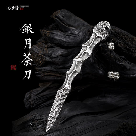 茶针 茶刀 手工花纹钢茶剑 沈广隆宝剑 多款茶叶工具 未开刃 商品图6