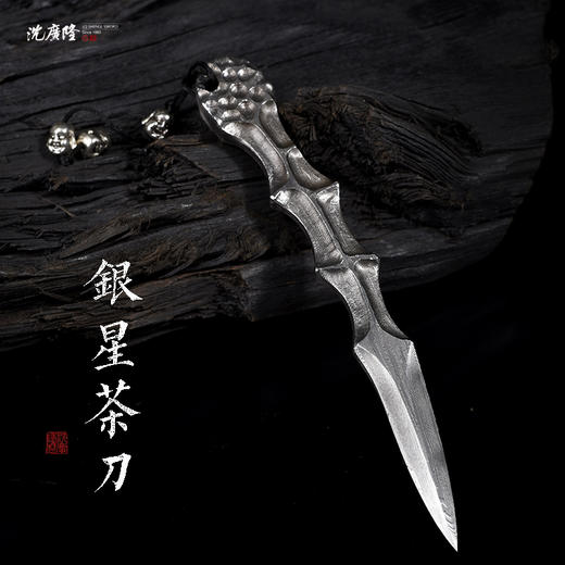 茶针 茶刀 手工花纹钢茶剑 沈广隆宝剑 多款茶叶工具 未开刃 商品图5