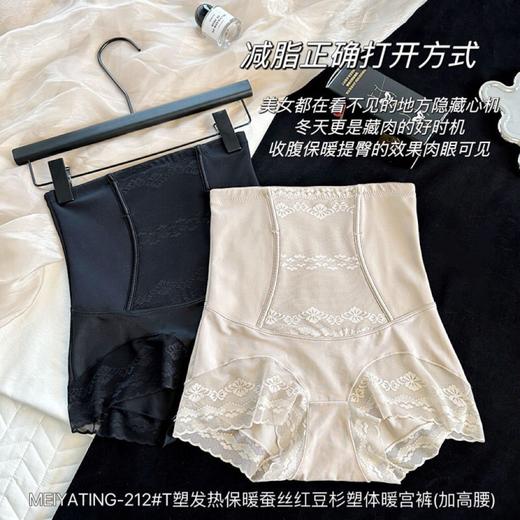 秋冬212T塑发热保暖蚕丝红豆杉塑体高腰无痕轻收蕾丝女内裤提臀裤 商品图0