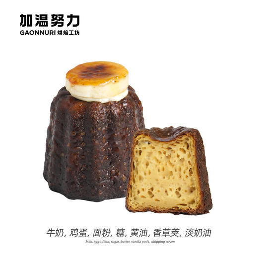 香草可露丽 商品图1